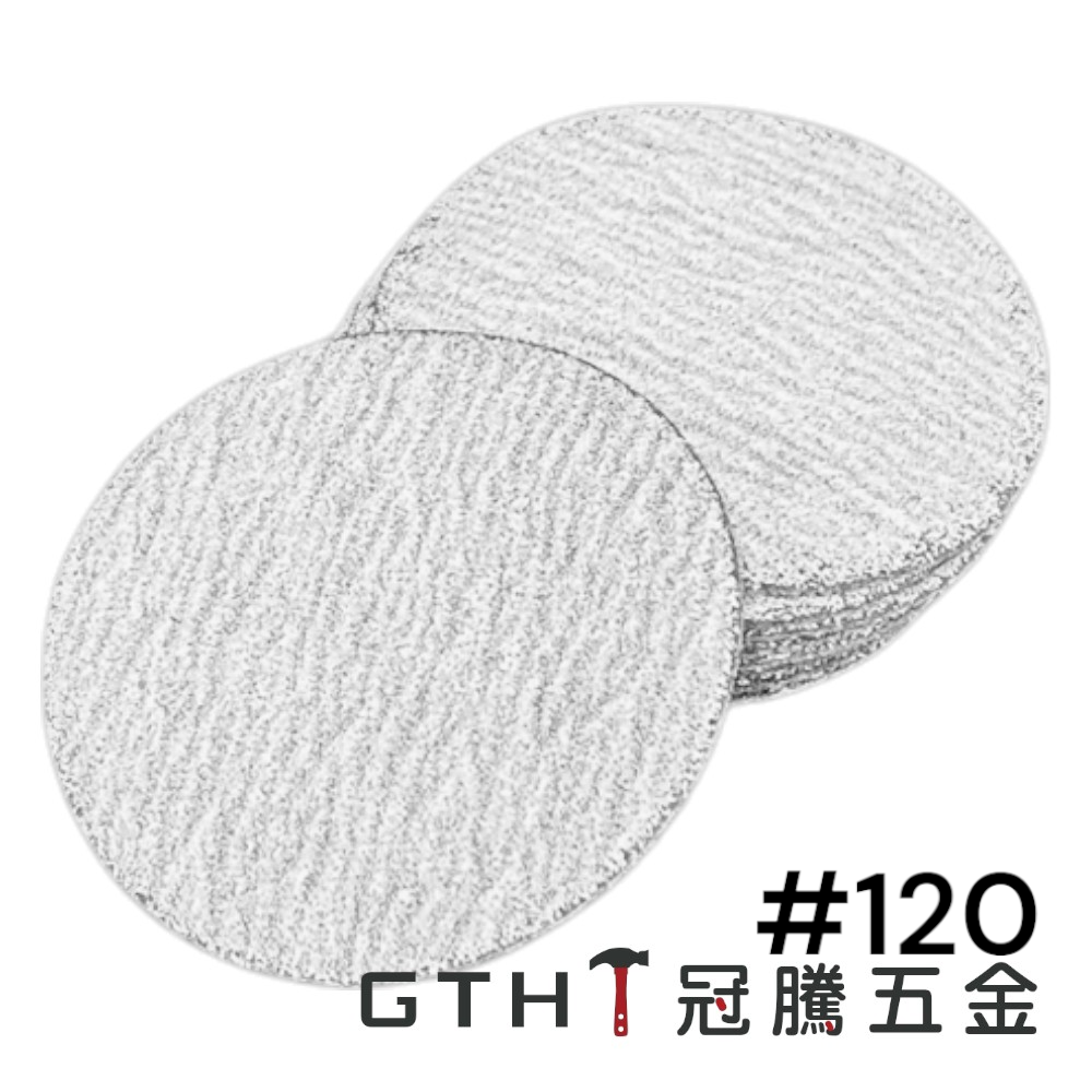 植絨砂紙 (十片) 圓砂紙 2英吋 白砂紙 砂紙 魔鬼氈 白砂紙 自黏砂紙 圓盤砂紙 黏扣式砂紙 拋光 冠騰五金-規格圖7