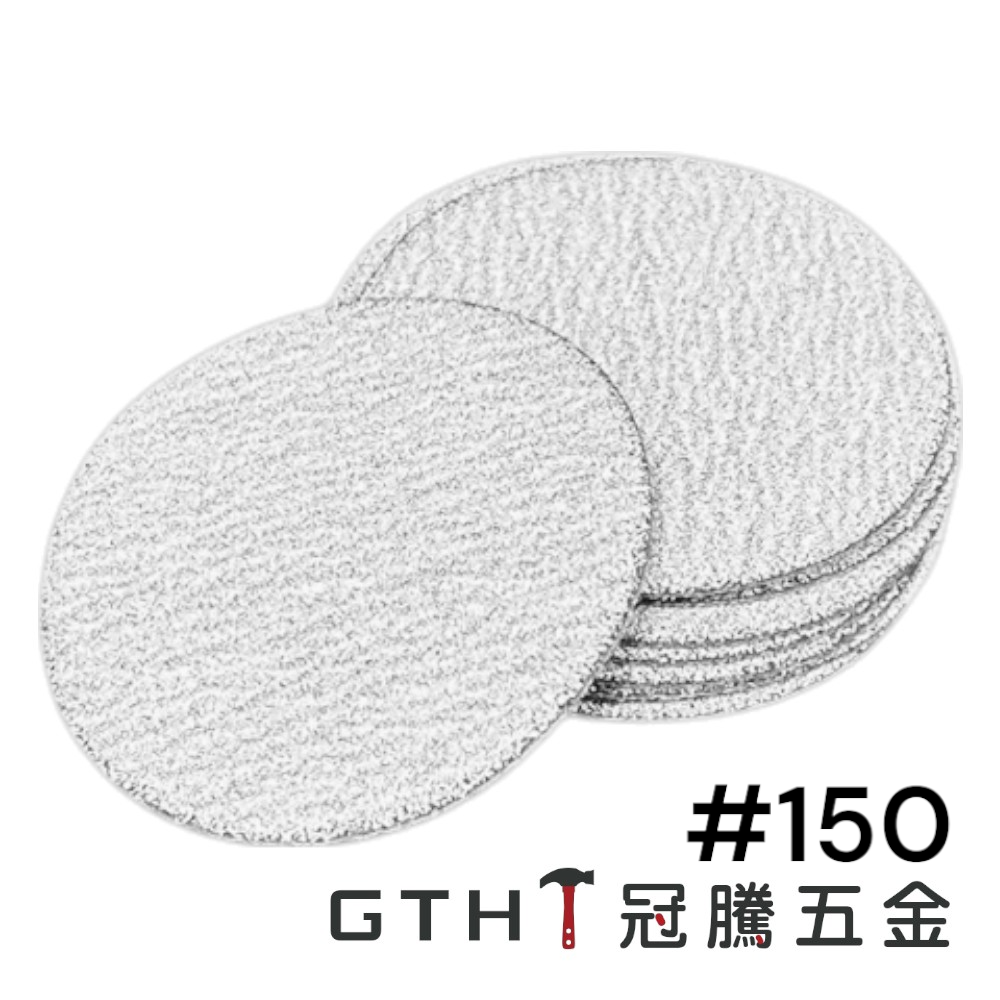 植絨砂紙 (十片) 圓砂紙 2英吋 白砂紙 砂紙 魔鬼氈 白砂紙 自黏砂紙 圓盤砂紙 黏扣式砂紙 拋光 冠騰五金-規格圖7