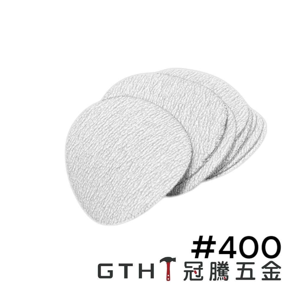 植絨砂紙 (十片) 圓砂紙 2英吋 白砂紙 砂紙 魔鬼氈 白砂紙 自黏砂紙 圓盤砂紙 黏扣式砂紙 拋光 冠騰五金-規格圖7