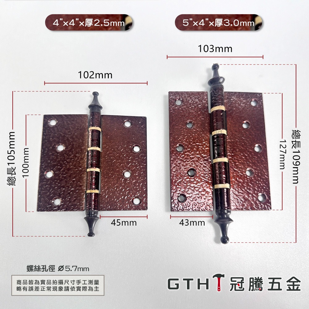 烤漆雕花鉸鏈 炮車牌 烤漆丁雙 王冠頭 附合銅圈 後鈕 4英吋 5英吋 王冠頭 活頁 鉸鏈 木門丁雙 冠騰五金-細節圖5