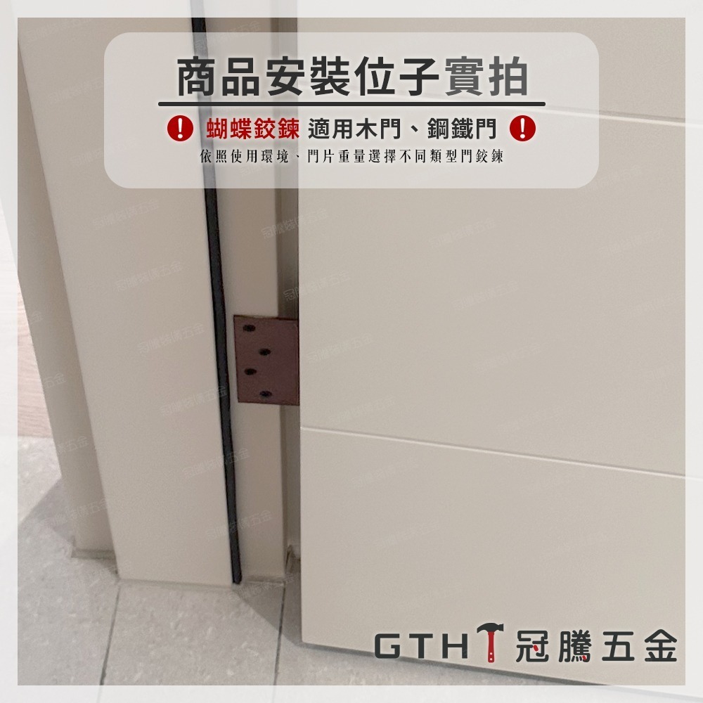 烤漆雕花鉸鏈 炮車牌 烤漆丁雙 王冠頭 附合銅圈 後鈕 4英吋 5英吋 王冠頭 活頁 鉸鏈 木門丁雙 冠騰五金-細節圖8