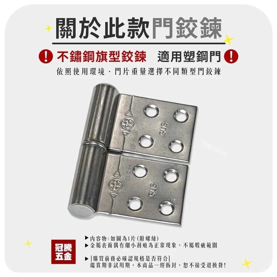 Art 塑鋼丁雙 可拆 白鐵 角鏈 塑鋼 浴室 旗型 鉸鍊 鉸鏈 合頁 活頁 後鈕 不鏽鋼 門【GTH冠騰五金】-細節圖2