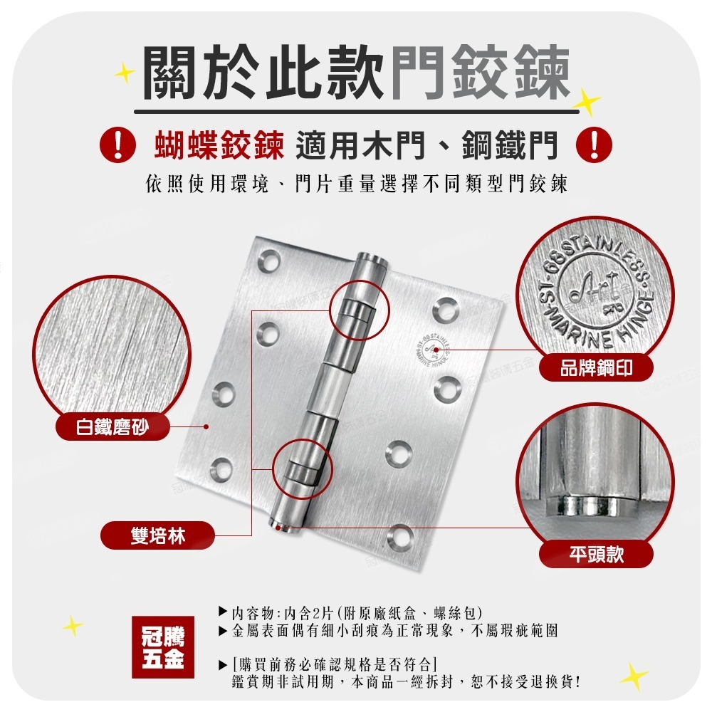 ART 白鐵磨砂鉸鏈 4英吋 5英吋 平頭 培林 後鈕 活頁 白鐵 不鏽鋼 磨砂 雙培林 鉸鍊 丁雙【GTH冠騰五金】-細節圖4