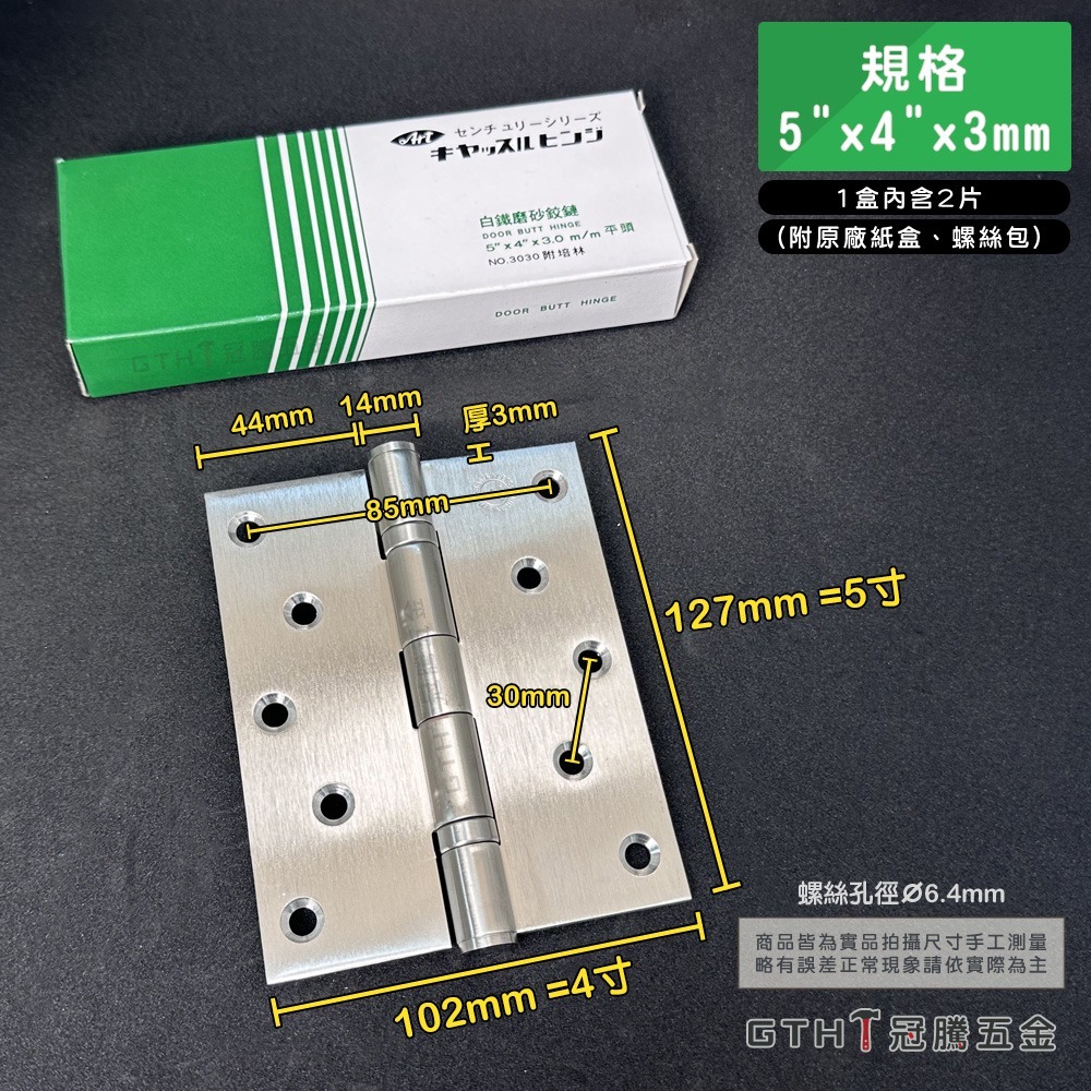 ART 白鐵磨砂鉸鏈 4英吋 5英吋 平頭 培林 後鈕 活頁 白鐵 不鏽鋼 磨砂 雙培林 鉸鍊 丁雙【GTH冠騰五金】-細節圖5