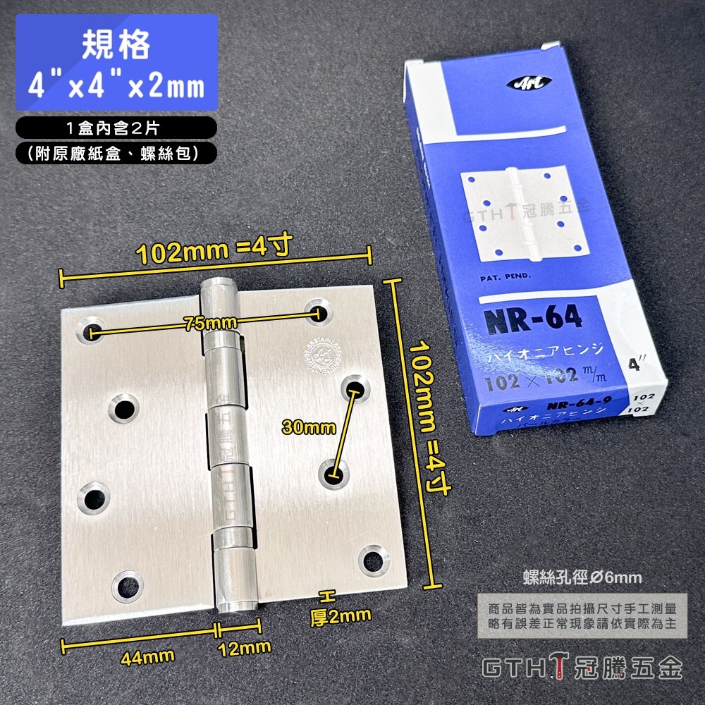 ART 白鐵磨砂鉸鏈 4英吋 5英吋 平頭 培林 後鈕 活頁 白鐵 不鏽鋼 磨砂 雙培林 鉸鍊 丁雙【GTH冠騰五金】-細節圖6