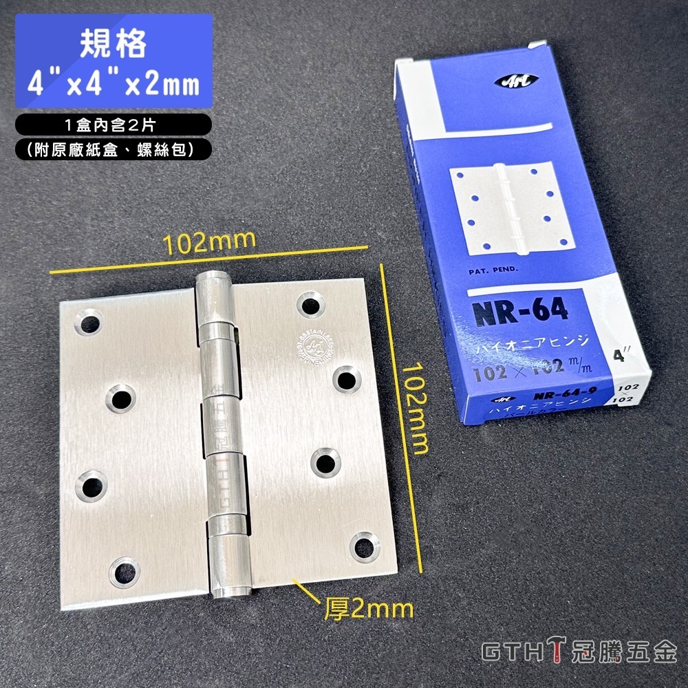 4＂x4＂x2mm(藍盒)