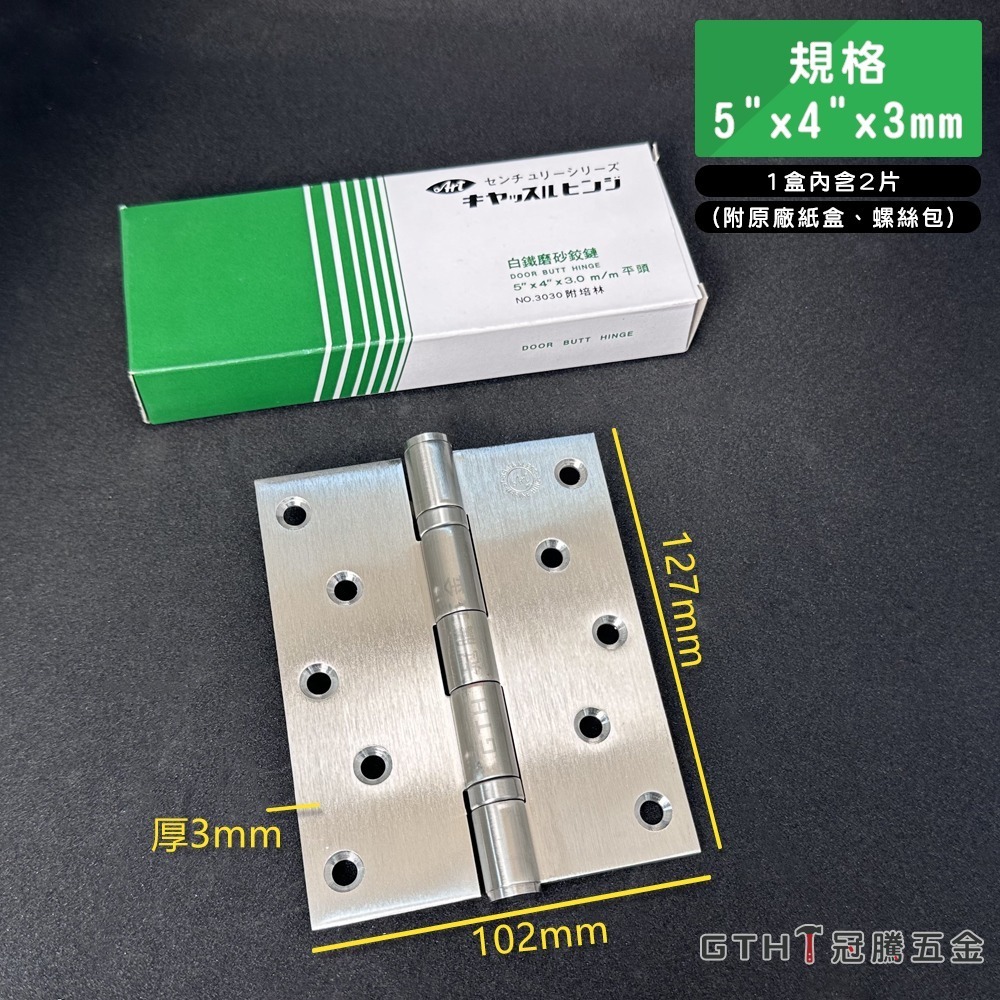 5＂x4＂x3mm(綠盒)