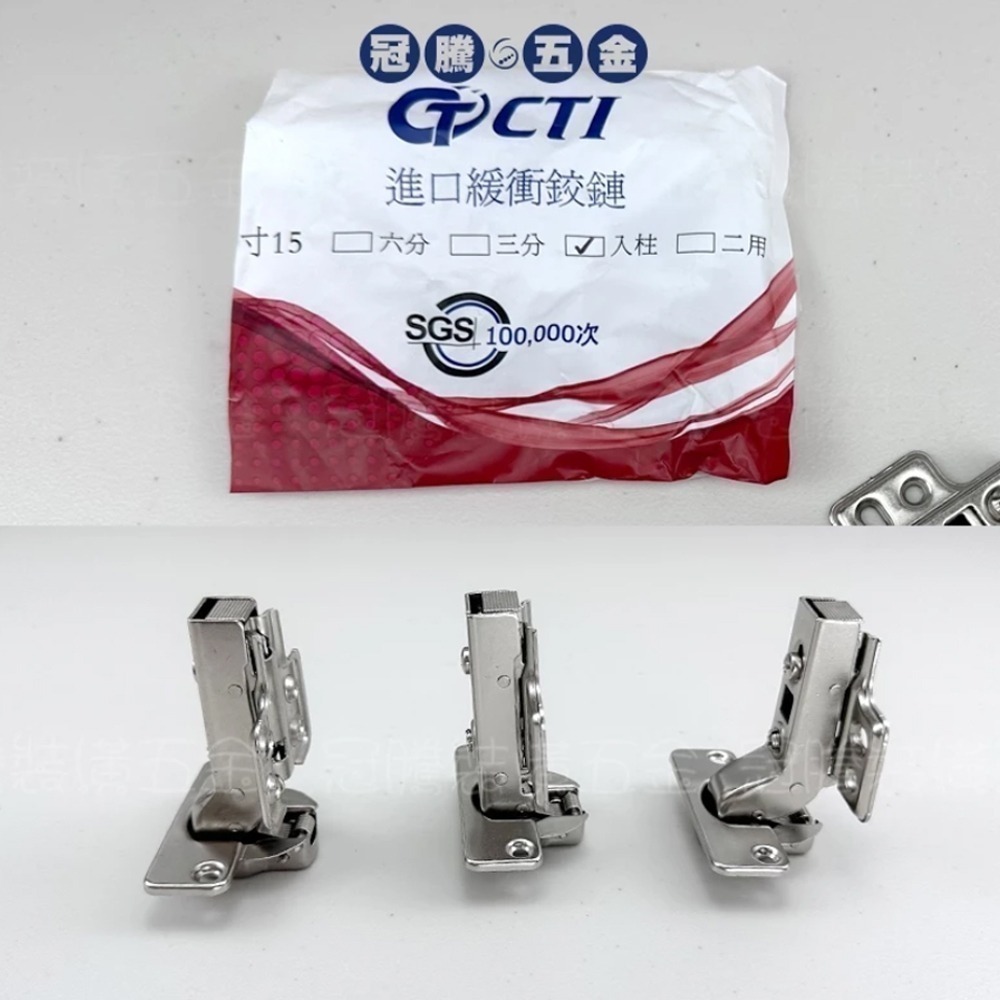 緩衝 油壓 (兩入) 西德丁雙 (CT 台灣製 快拆型) 鉸鍊 櫥櫃 後鈕 活頁 吋15 西德 門板修復 冠騰五金-細節圖9