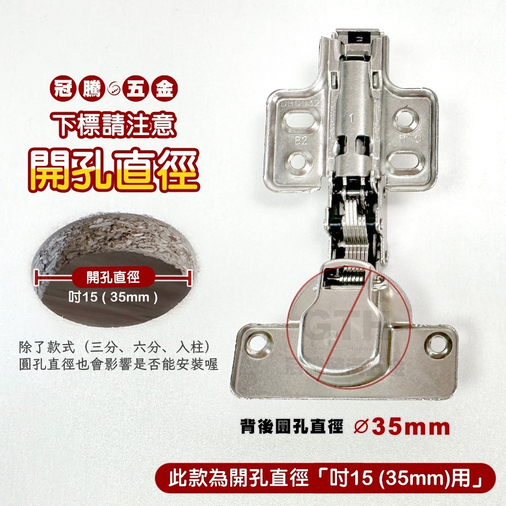 西德丁雙 西德鉸鍊 (兩入) CNC 台灣製 快拆型 鉸鍊 櫥櫃鉸鏈 西德後鈕 西德活頁 吋15 門鉸鏈 冠騰五金-細節圖2