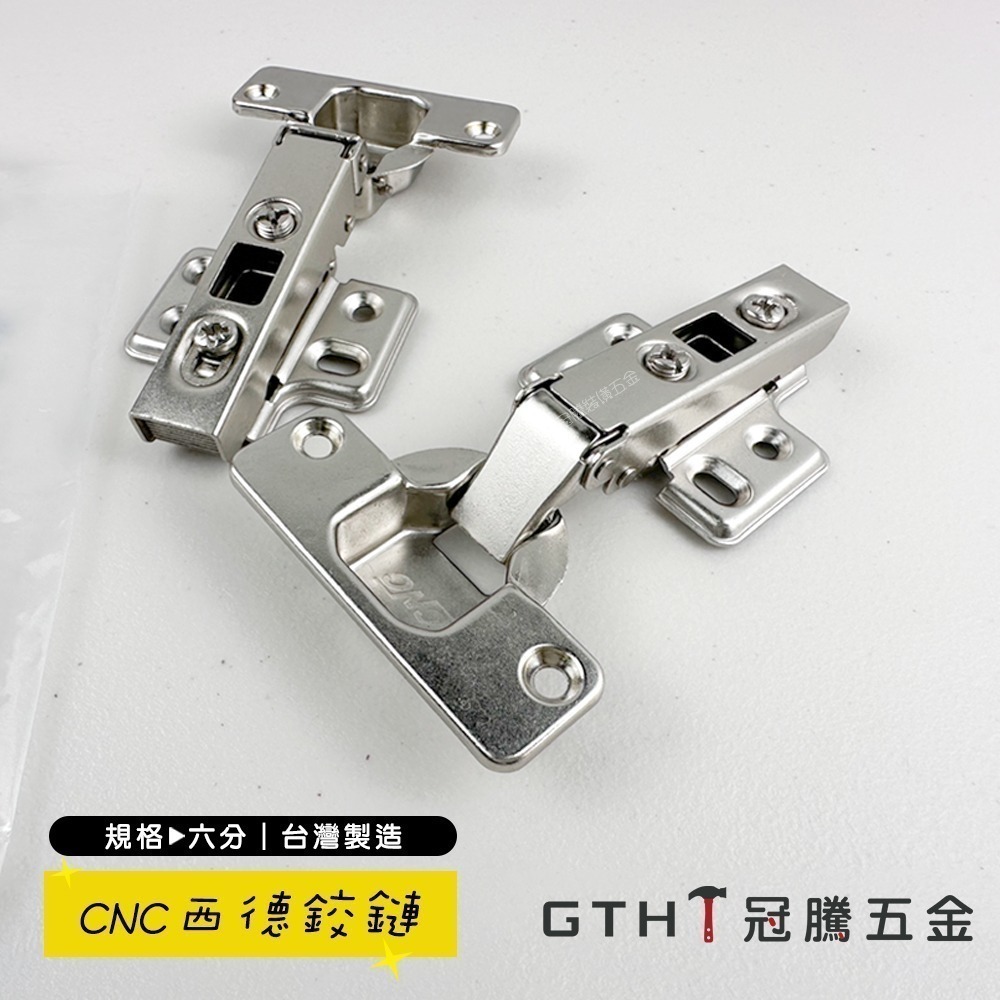 西德丁雙 西德鉸鍊 (兩入) CNC 台灣製 快拆型 鉸鍊 櫥櫃鉸鏈 西德後鈕 西德活頁 吋15 門鉸鏈 冠騰五金-細節圖3