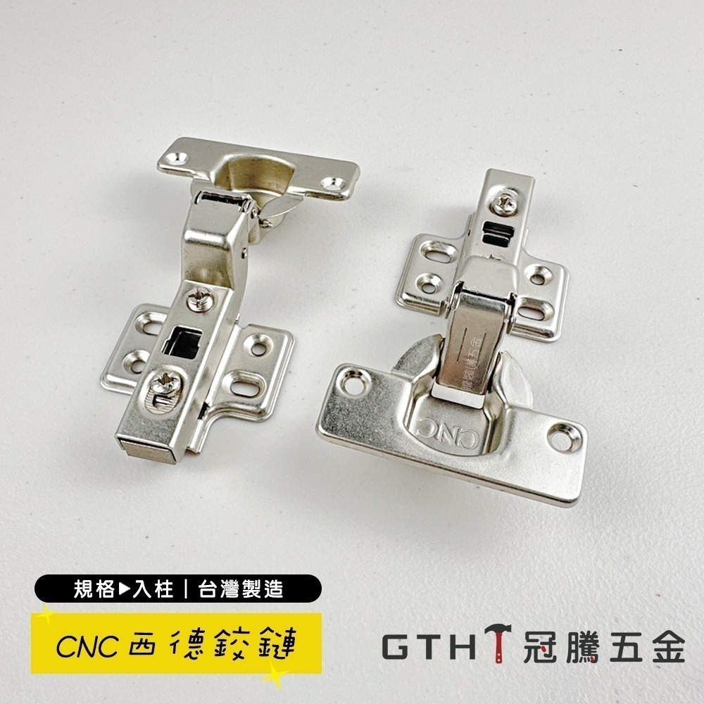 西德丁雙 西德鉸鍊 (兩入) CNC 台灣製 快拆型 鉸鍊 櫥櫃鉸鏈 西德後鈕 西德活頁 吋15 門鉸鏈 冠騰五金-細節圖5
