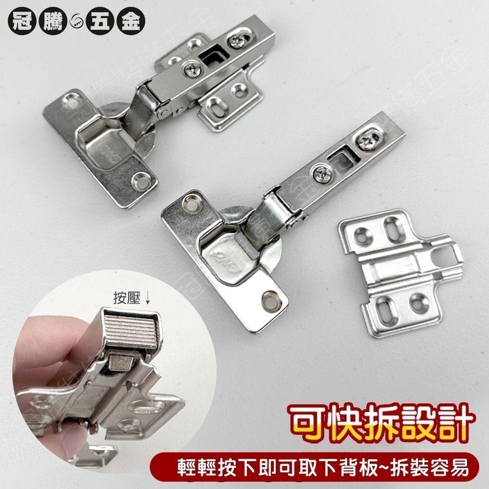 西德丁雙 西德鉸鍊 (兩入) CNC 台灣製 快拆型 鉸鍊 櫥櫃鉸鏈 西德後鈕 西德活頁 吋15 門鉸鏈 冠騰五金-細節圖8