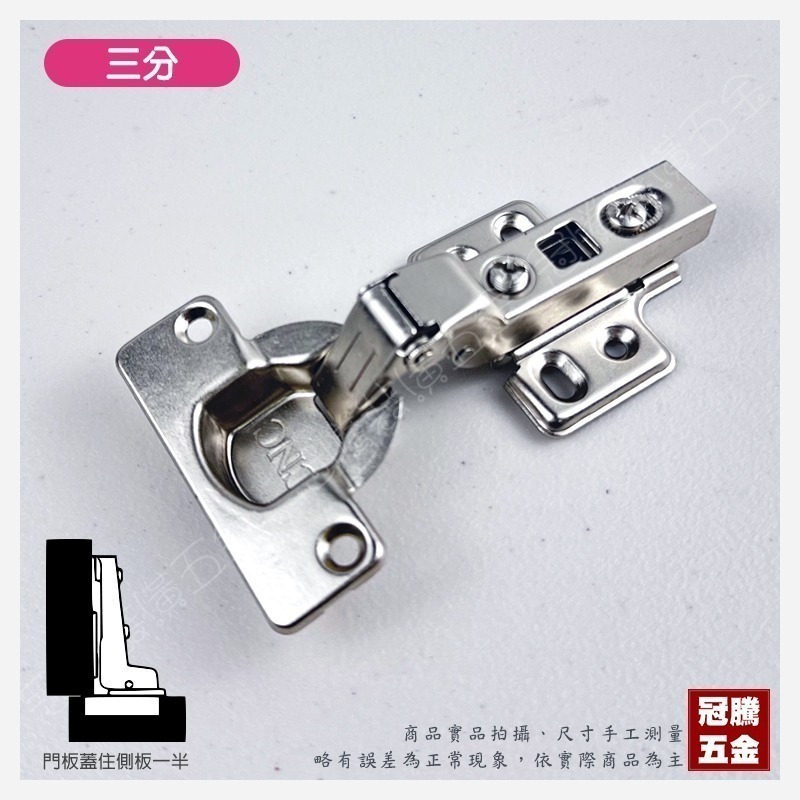 西德丁雙 西德鉸鍊 (兩入) CNC 台灣製 快拆型 鉸鍊 櫥櫃鉸鏈 西德後鈕 西德活頁 吋15 門鉸鏈 冠騰五金-規格圖10