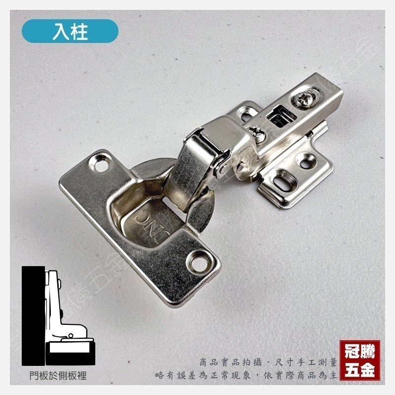 西德丁雙 西德鉸鍊 (兩入) CNC 台灣製 快拆型 鉸鍊 櫥櫃鉸鏈 西德後鈕 西德活頁 吋15 門鉸鏈 冠騰五金-規格圖10