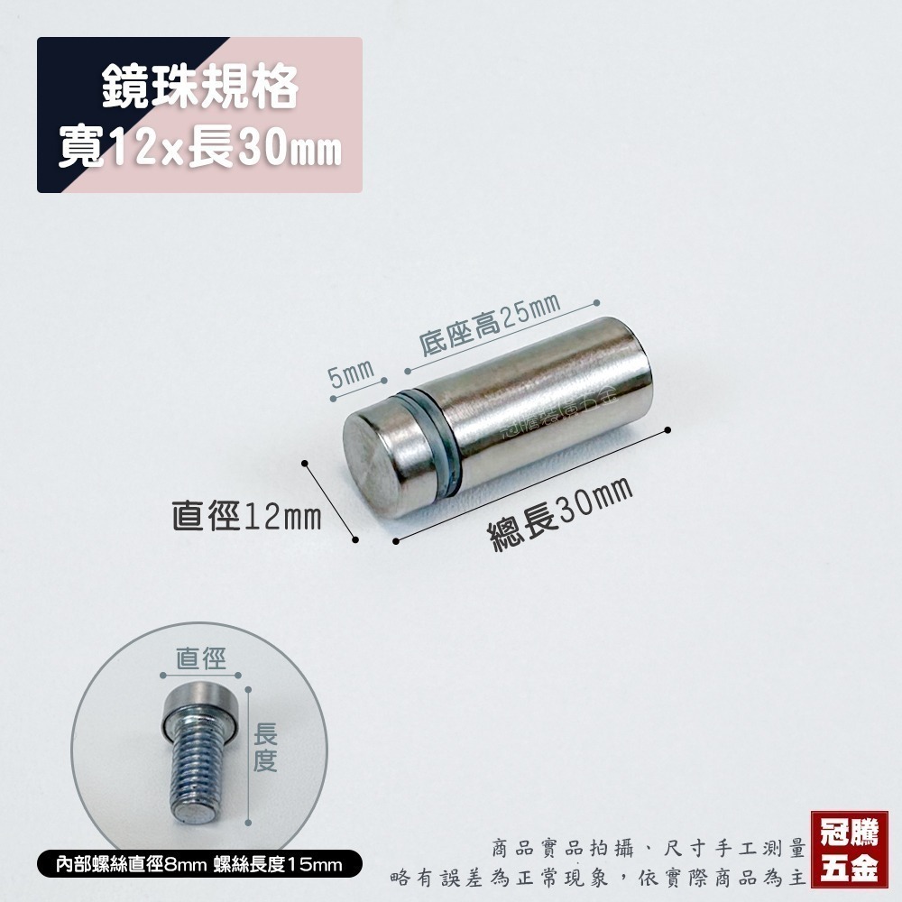 12x30mm (一入.附螺絲)