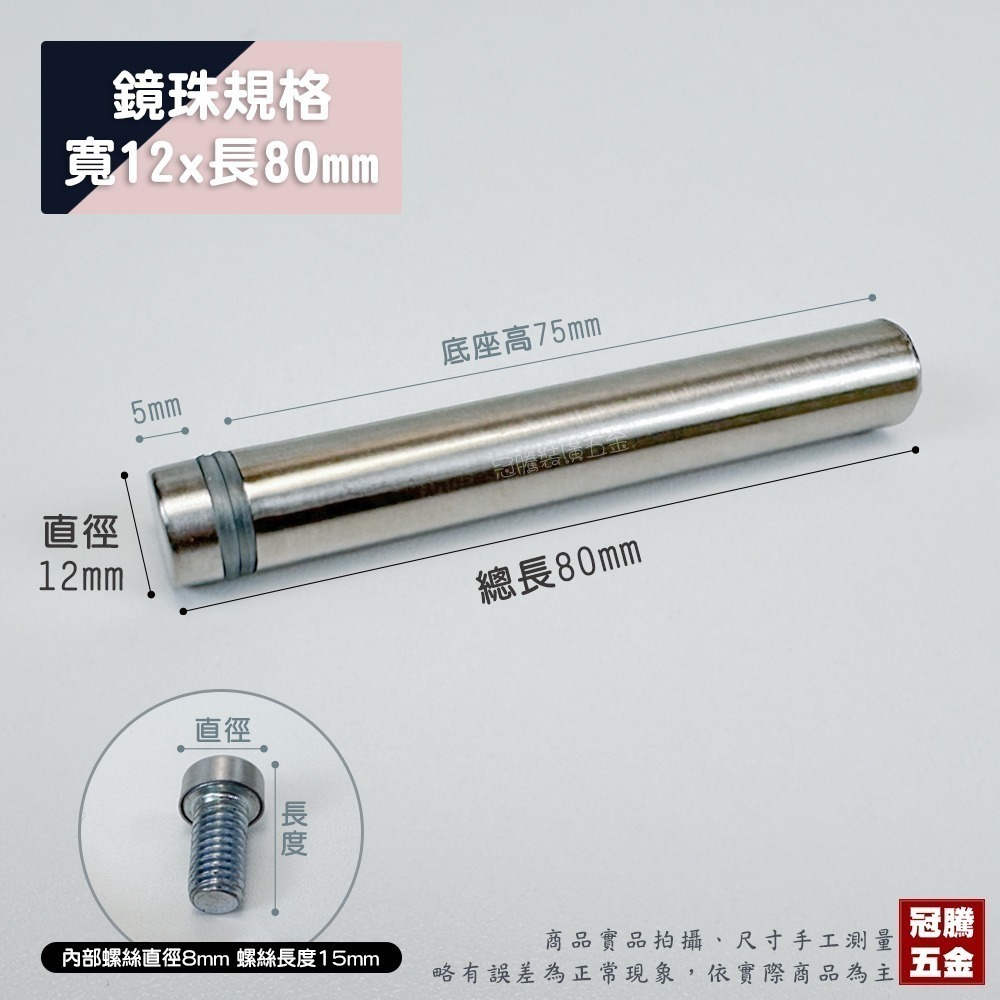 鏡珠 不鏽鋼 長腳 玻璃鏡珠 固定器 壓克力框 展示架 DM 廣告釘 廣告螺絲釘 裝飾珠 裝飾螺絲【GTH冠騰五金】-規格圖4
