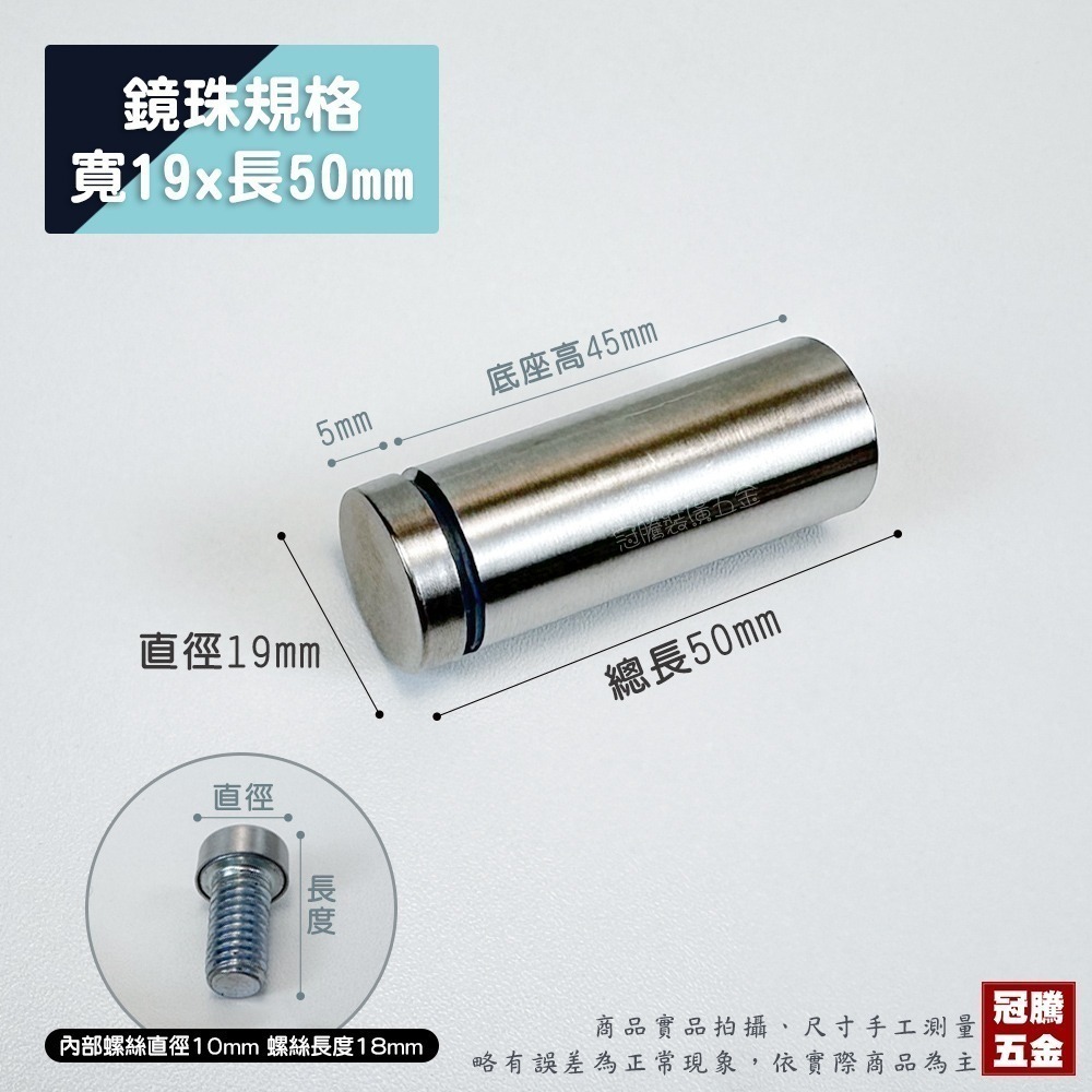 19x50mm (一入.附螺絲)
