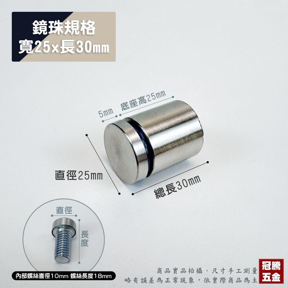 25x30mm (一入.附螺絲)