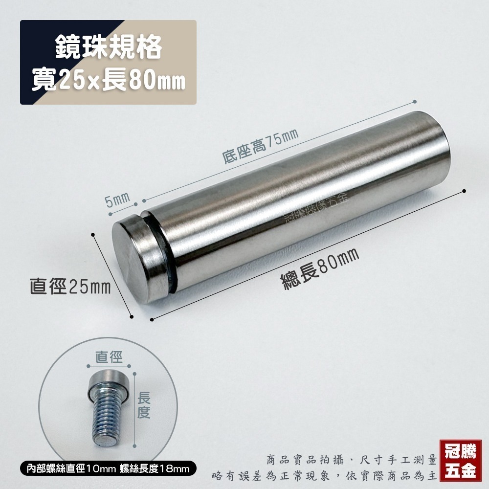 鏡珠 不鏽鋼 長腳 玻璃鏡珠 固定器 壓克力框 展示架 DM 廣告釘 廣告螺絲釘 裝飾珠 裝飾螺絲【GTH冠騰五金】-規格圖4