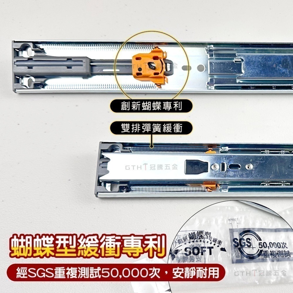 CT蝴蝶型 三段滑軌 緩衝滑軌 靜音 滑軌 鋼珠滑軌 抽屜滑軌 三截滑軌 抽屜軌道 衣櫃滑軌 櫃子滑軌 GTH冠騰五金-細節圖3