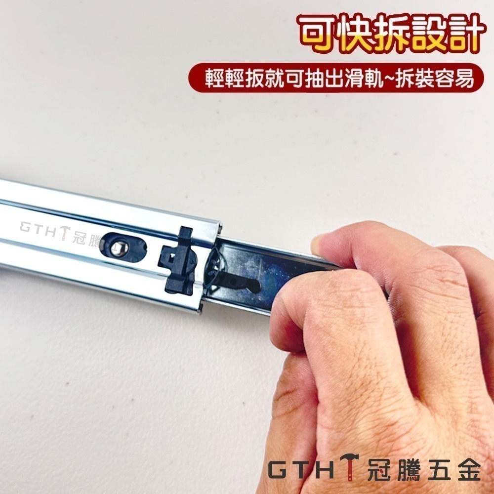 CT蝴蝶型 三段滑軌 緩衝滑軌 靜音 滑軌 鋼珠滑軌 抽屜滑軌 三截滑軌 抽屜軌道 衣櫃滑軌 櫃子滑軌 GTH冠騰五金-細節圖4