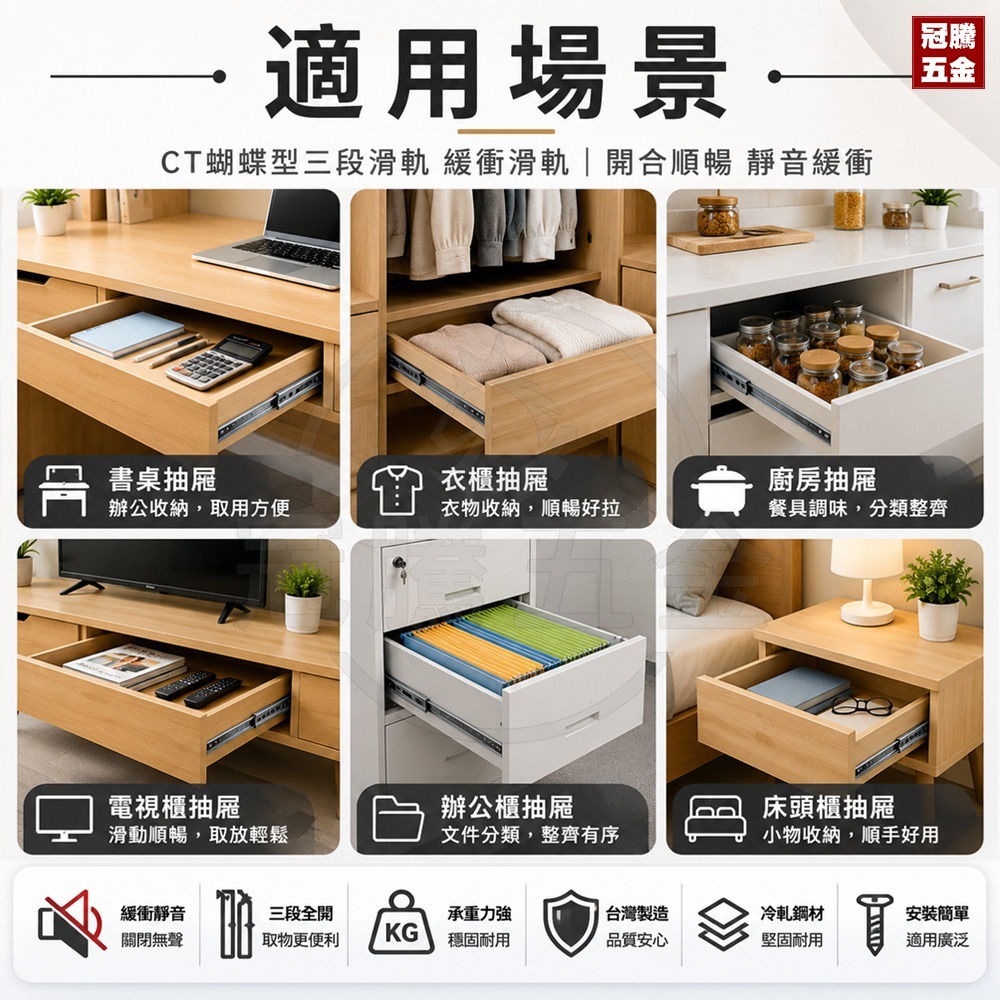 CT蝴蝶型 三段滑軌 緩衝滑軌 靜音 滑軌 鋼珠滑軌 抽屜滑軌 三截滑軌 抽屜軌道 衣櫃滑軌 櫃子滑軌 GTH冠騰五金-細節圖9