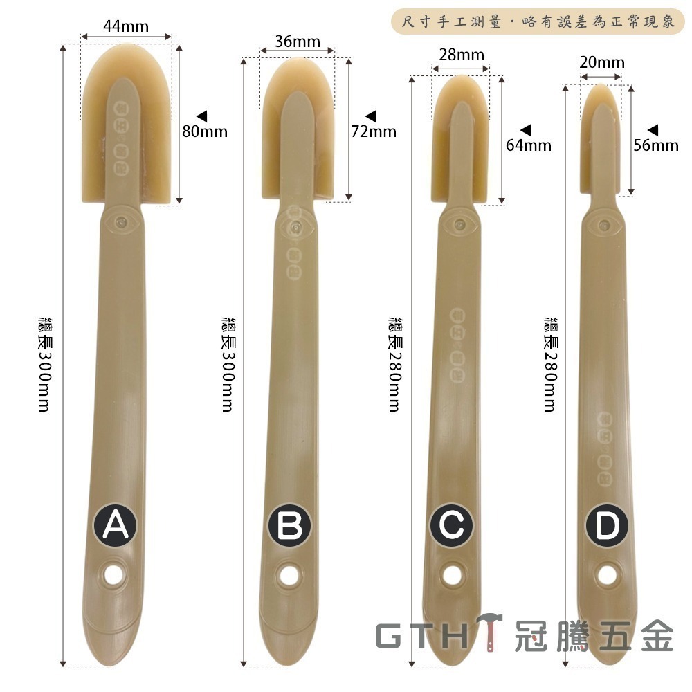 矽利康刮刀 多功能加長型  刮刀 修刀 抹刀 刮刀皮 矽利康 撥刀 刮膠板 刮膠器 填縫膠刮刀 非卡扣式 冠騰五金-細節圖7