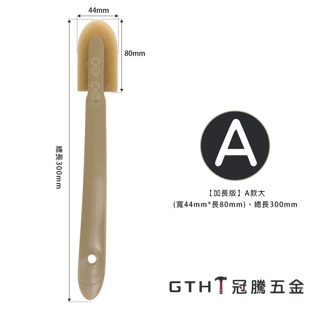 矽利康刮刀 多功能加長型  刮刀 修刀 抹刀 刮刀皮 矽利康 撥刀 刮膠板 刮膠器 填縫膠刮刀 非卡扣式 冠騰五金-規格圖7