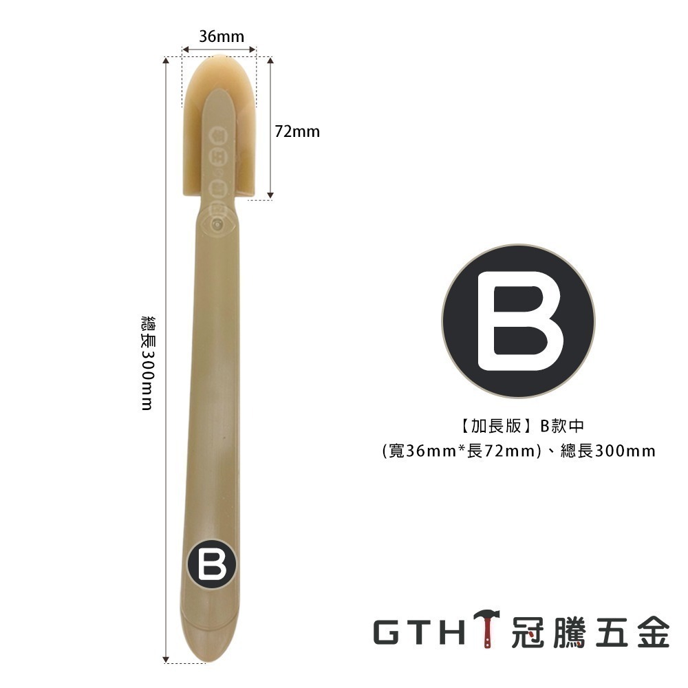 B款中 (寬36mm*長72mm) /支