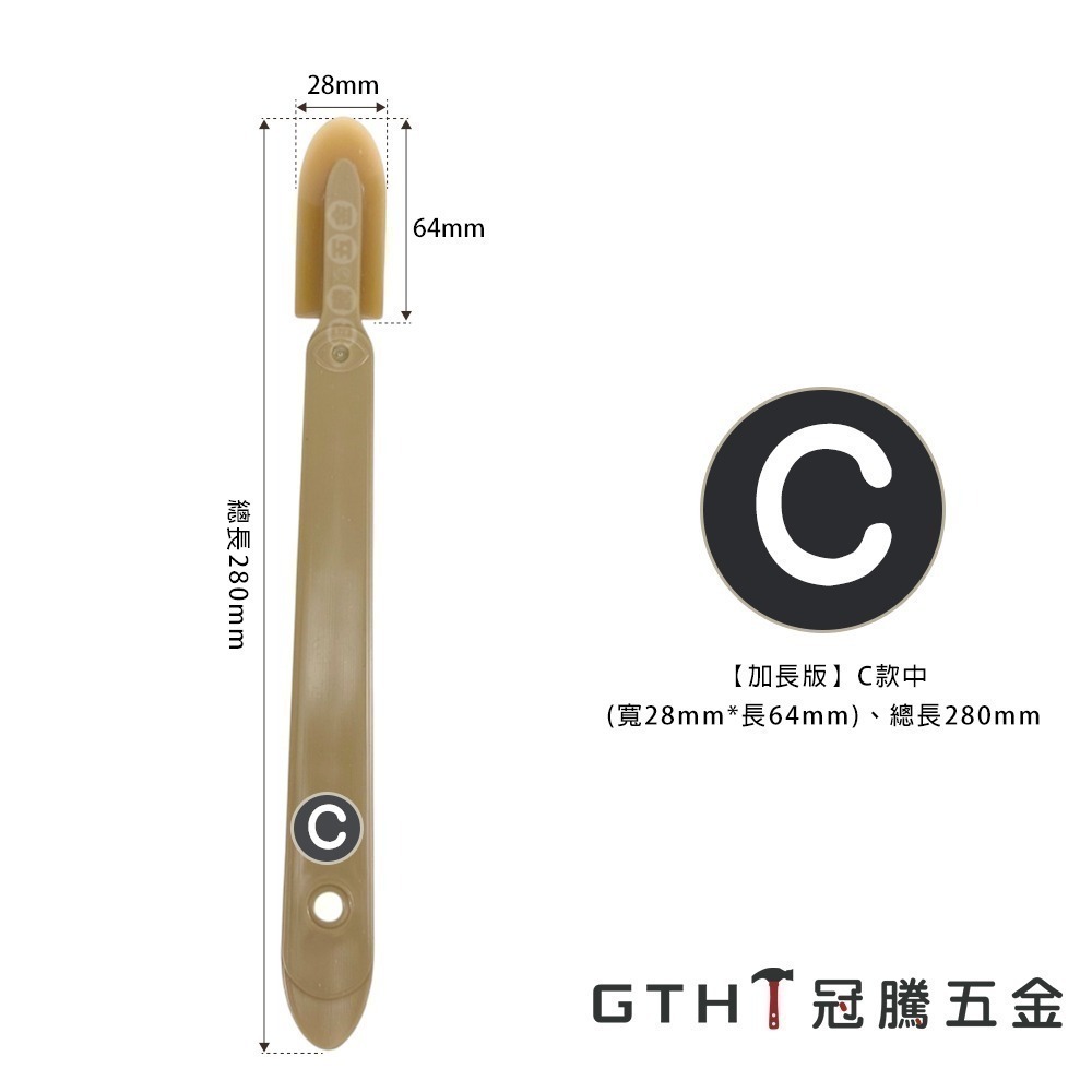 矽利康刮刀 多功能加長型  刮刀 修刀 抹刀 刮刀皮 矽利康 撥刀 刮膠板 刮膠器 填縫膠刮刀 非卡扣式 冠騰五金-規格圖7