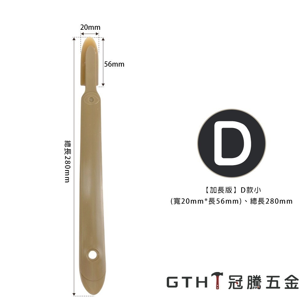 矽利康刮刀 多功能加長型  刮刀 修刀 抹刀 刮刀皮 矽利康 撥刀 刮膠板 刮膠器 填縫膠刮刀 非卡扣式 冠騰五金-規格圖7
