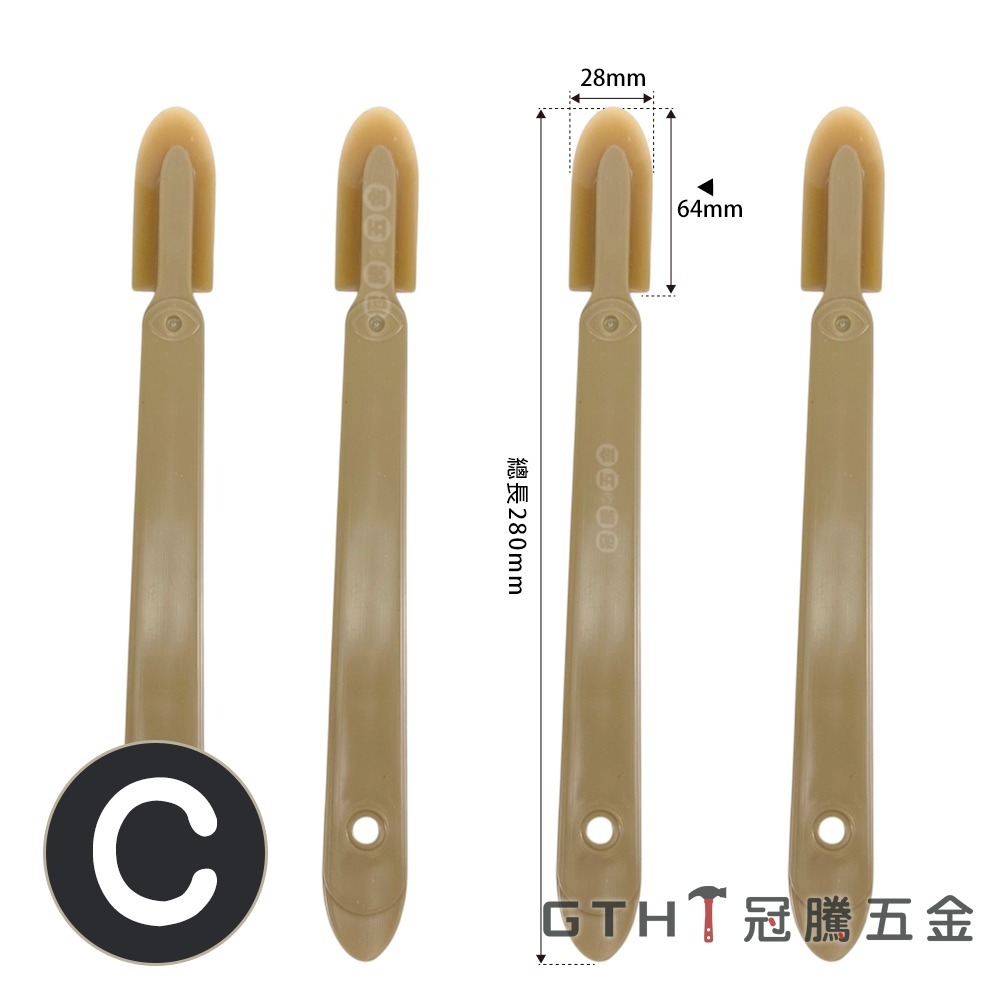 【優惠組合】C款大 (寬28mm) 四支
