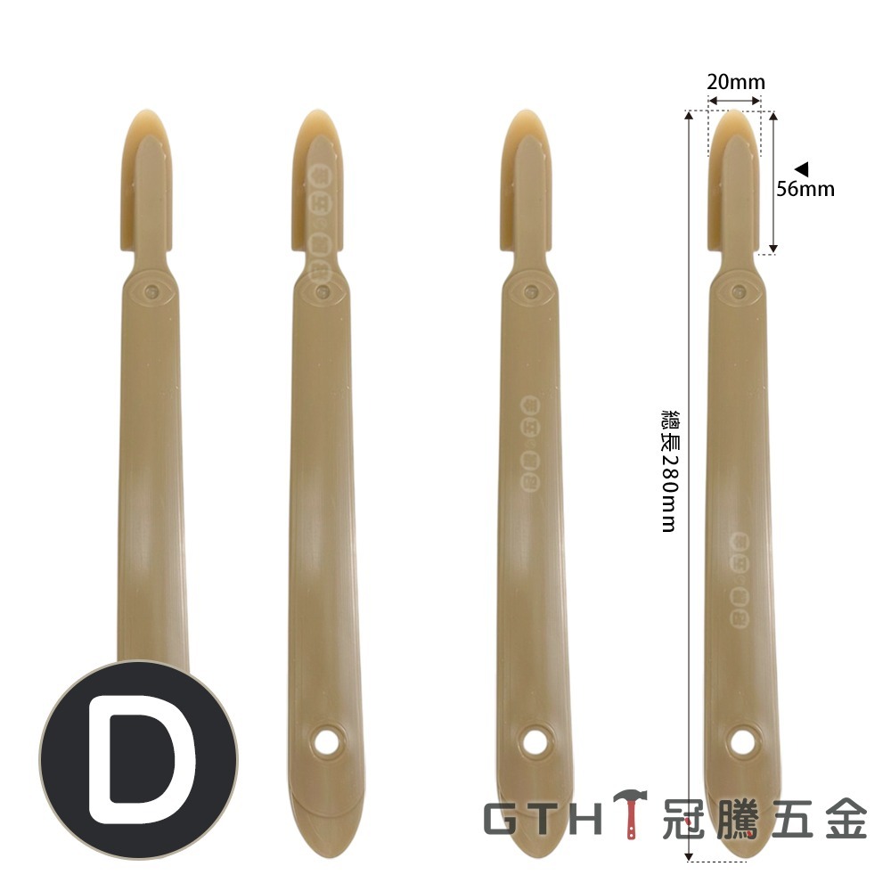 矽利康刮刀 多功能加長型  刮刀 修刀 抹刀 刮刀皮 矽利康 撥刀 刮膠板 刮膠器 填縫膠刮刀 非卡扣式 冠騰五金-規格圖7