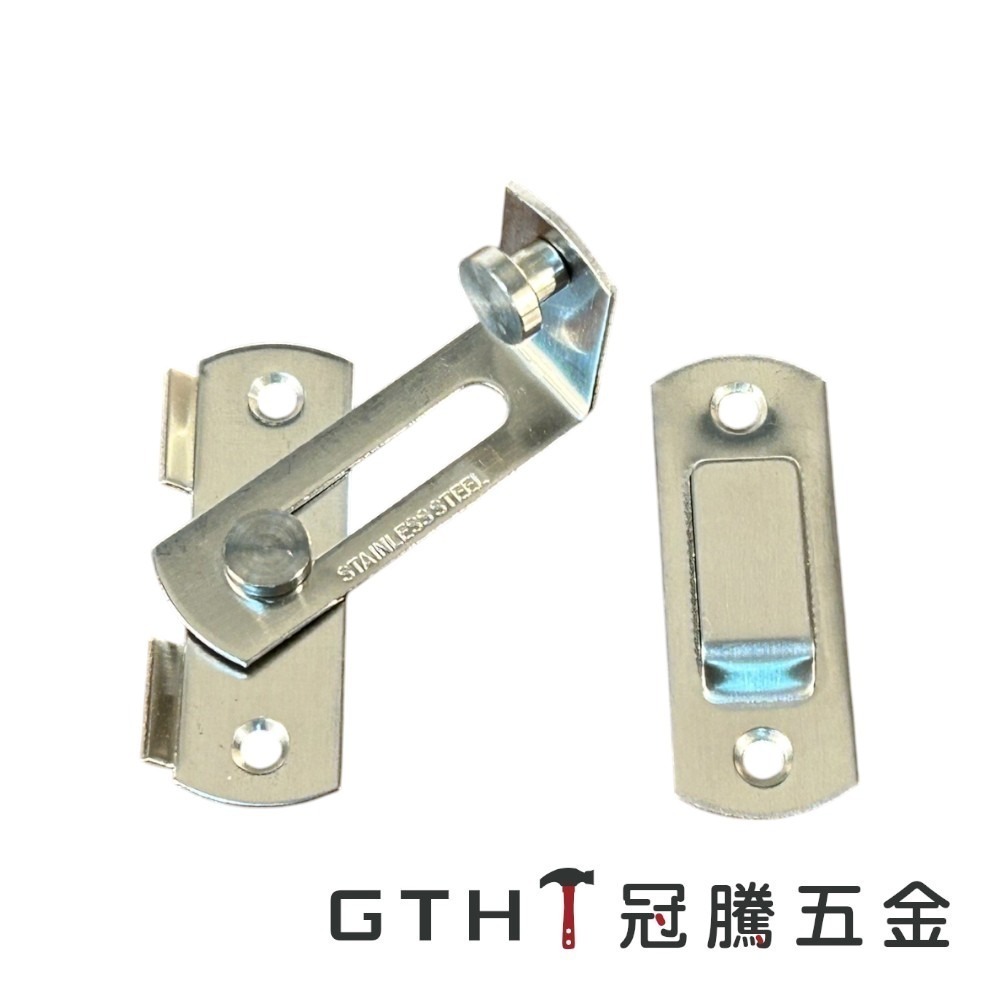不鏽鋼門扣 門閂 防盜扣 安全扣 門鎖 房門門扣 扣鎖 鎖扣 閂門扣 門栓 門扣 輔助鎖 白鐵【GTH冠騰五金】-規格圖4