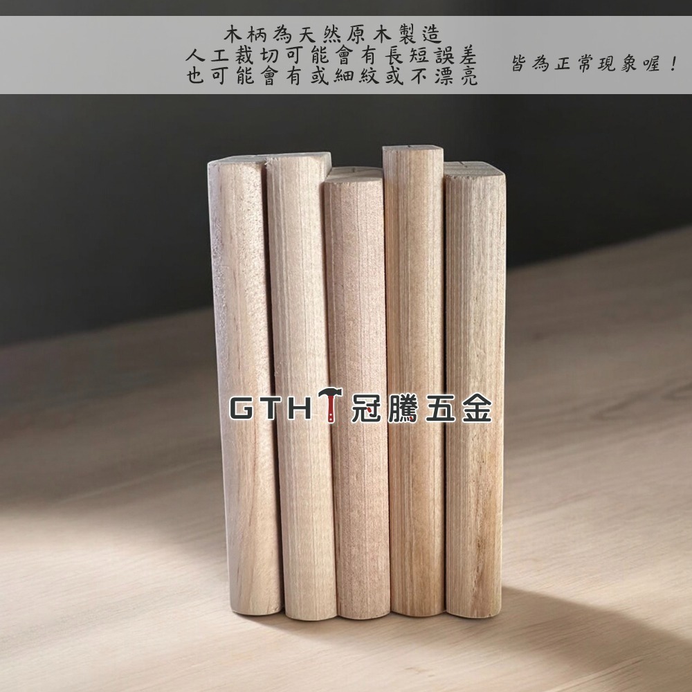 漆刀 補杯 刮刀 除漆刀 補刀 補土刀 漆杯 鏟刀 油漆刮刀 批土刮刀 刮板 膠柄 柴柄 木柄 有柄【GTH冠騰五金】-細節圖4