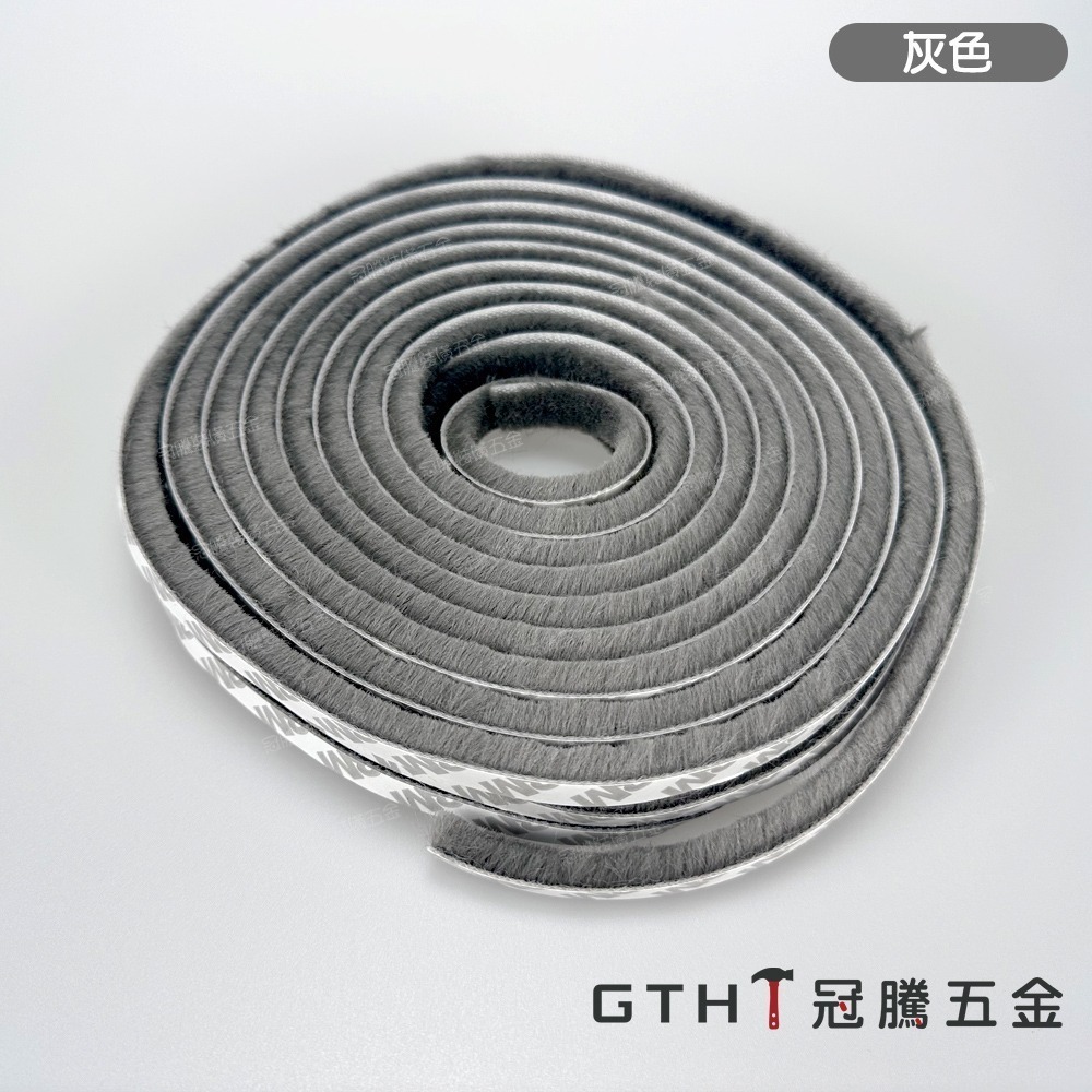 自黏毛刷條 毛刷條 防塵 門邊條 氣密條 門縫條 門窗密封條 窗密封條 防風條 3M背膠 客製品【冠騰五金】-規格圖4