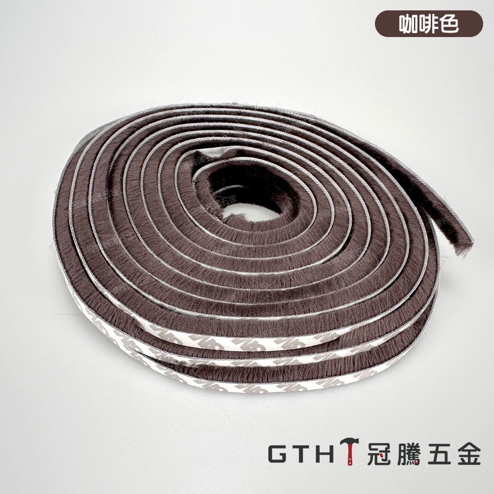 自黏毛刷條 毛刷條 防塵 門邊條 氣密條 門縫條 門窗密封條 窗密封條 防風條 3M背膠 客製品【冠騰五金】-規格圖4
