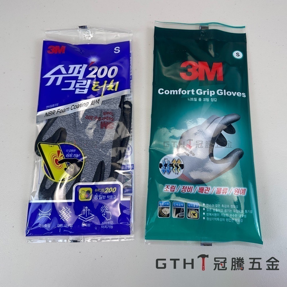 手套 3M 舒適型亮彩手套 止滑耐磨手套 工作手套 韓國手套 DIY手套 觸控手套 韓國製 冠騰五金 ​當災害來臨時-細節圖2
