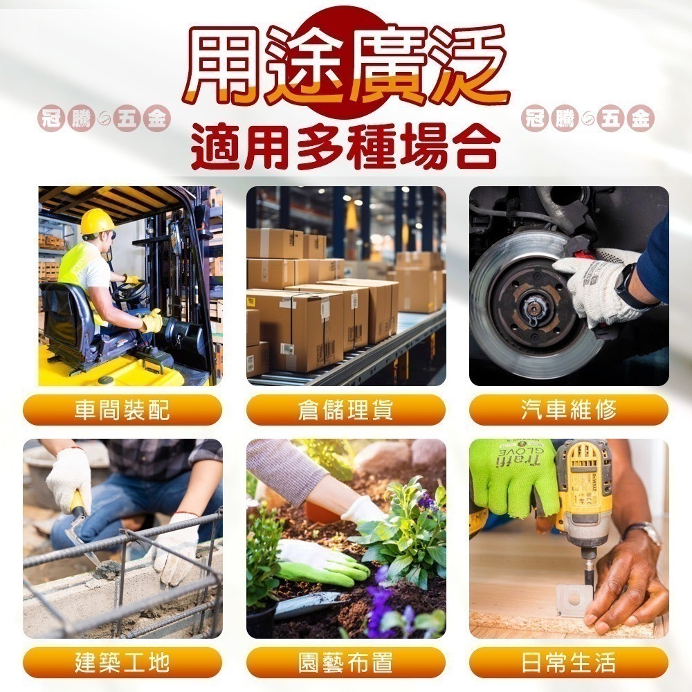 手套 3M 舒適型亮彩手套 止滑耐磨手套 工作手套 韓國手套 DIY手套 觸控手套 韓國製 冠騰五金 ​當災害來臨時-細節圖4