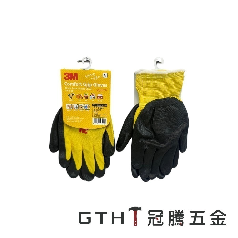 手套 3M 舒適型亮彩手套 止滑耐磨手套 工作手套 韓國手套 DIY手套 觸控手套 韓國製 冠騰五金 ​當災害來臨時-規格圖5
