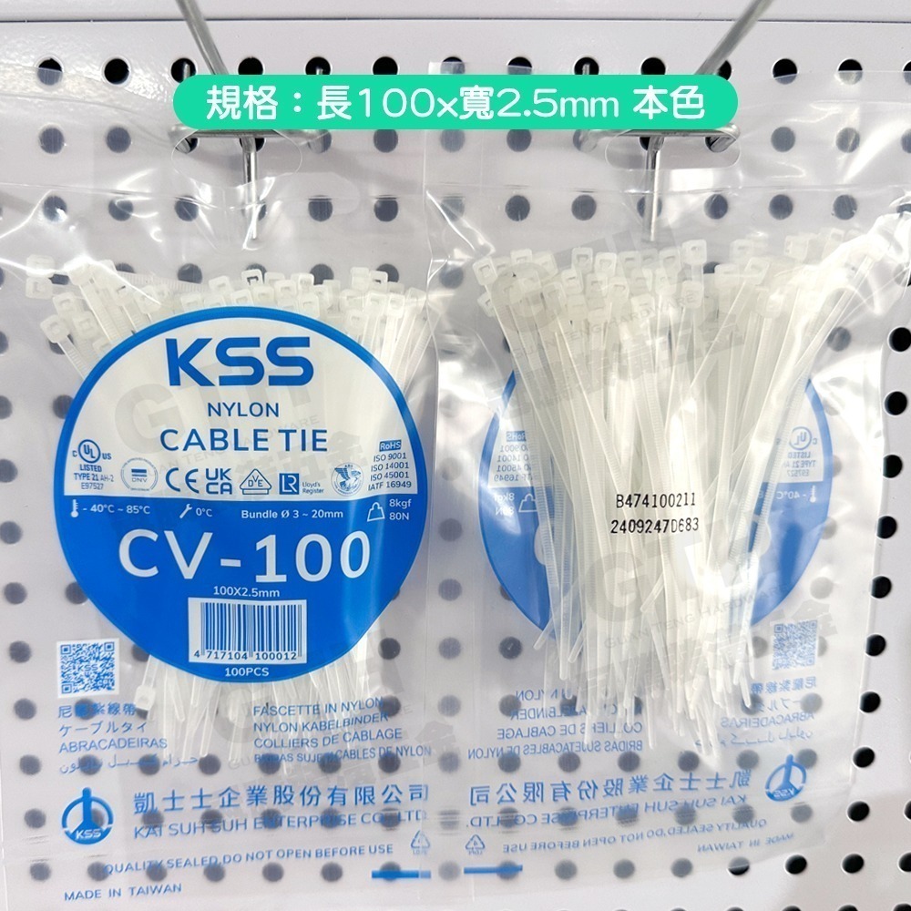 KSS 凱士士 尼龍束帶 CV-100/CV-150/CV-200 紮線帶 束線帶 束帶 台灣製造 冠騰五金-規格圖7
