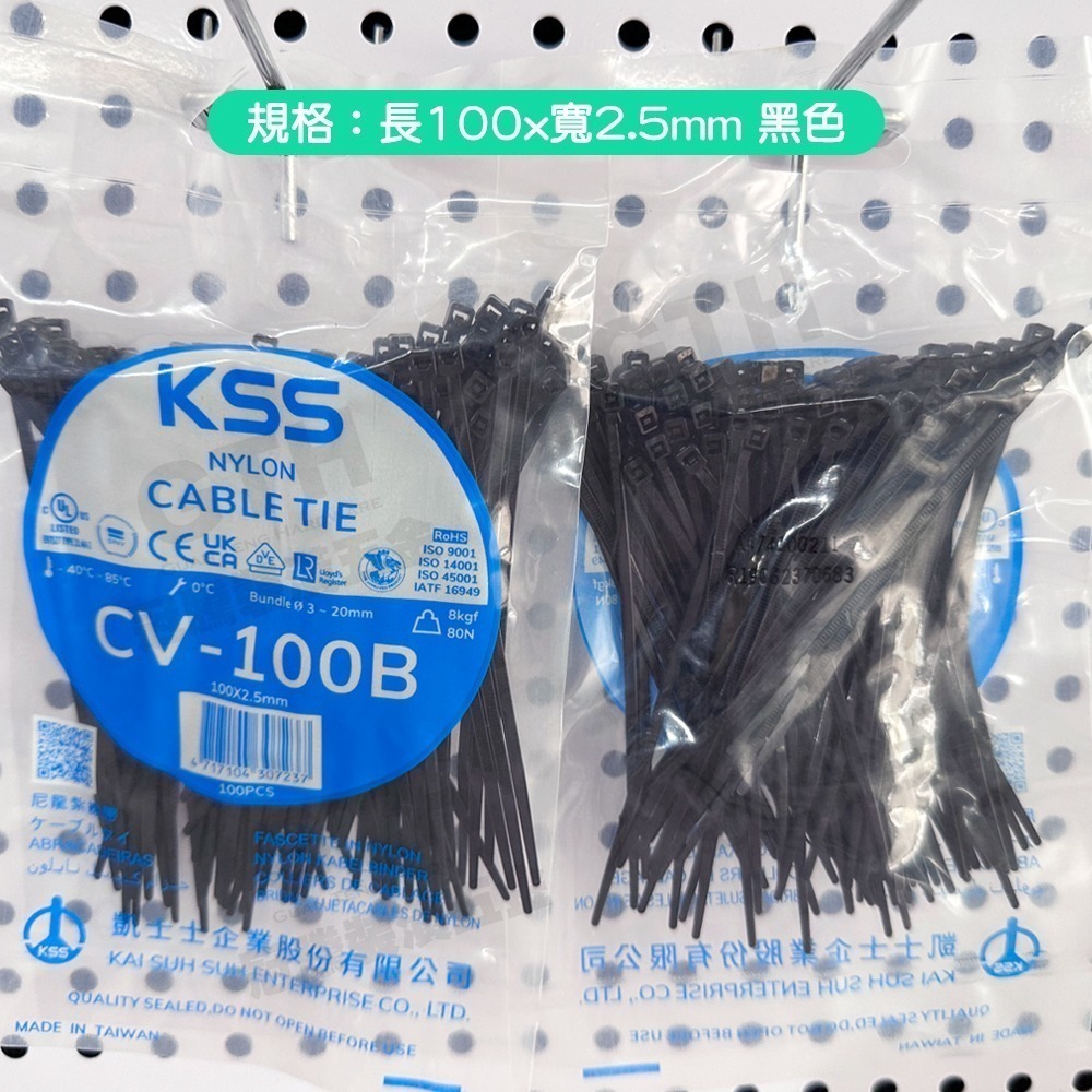 KSS 凱士士 尼龍束帶 CV-100/CV-150/CV-200 紮線帶 束線帶 束帶 台灣製造 冠騰五金-規格圖7