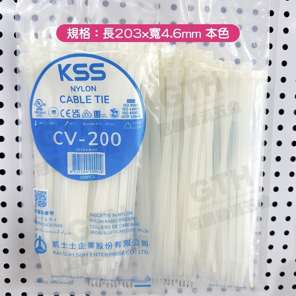 KSS 凱士士 尼龍束帶 CV-100/CV-150/CV-200 紮線帶 束線帶 束帶 台灣製造 冠騰五金-規格圖7