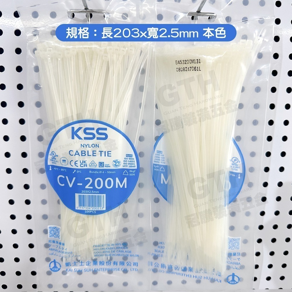 KSS 凱士士 尼龍束帶 CV-100/CV-150/CV-200 紮線帶 束線帶 束帶 台灣製造 冠騰五金-規格圖7