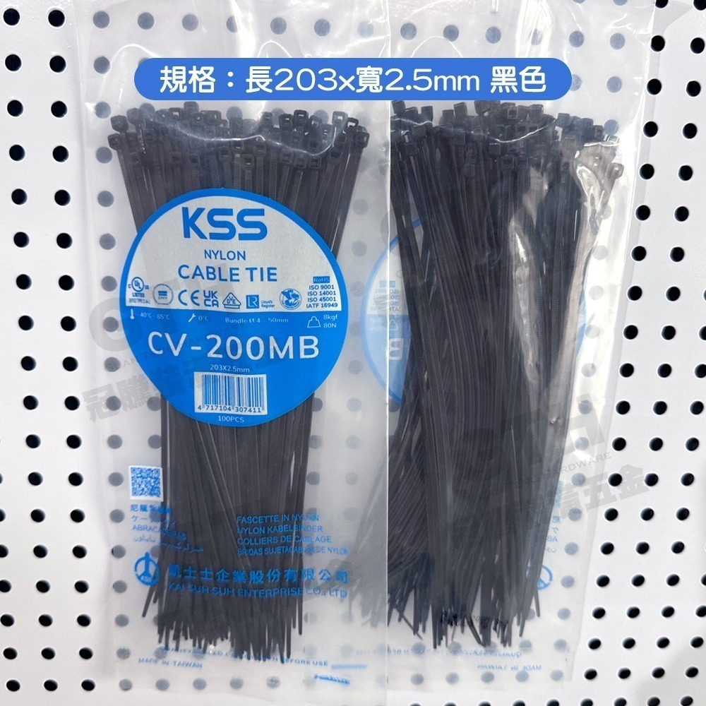 KSS 凱士士 尼龍束帶 CV-100/CV-150/CV-200 紮線帶 束線帶 束帶 台灣製造 冠騰五金-規格圖7