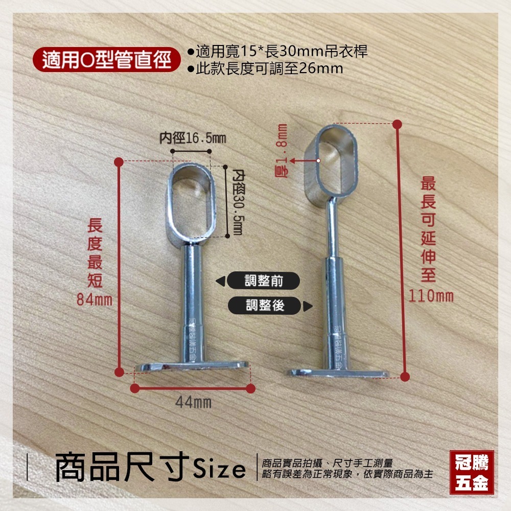 可調式目玉 管頭 封蓋 封口 中空 中通 目玉 吊衣桿 O型管 衣桿托 五金 系統家具 台灣製【GTH冠騰五金】-細節圖4