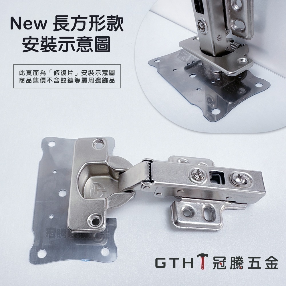 修復固定片 (兩片) 不鏽鋼 修復片 鉸鍊補強片 鉸鏈修復板合頁修復 合頁固定 鉸鏈安裝板 門板修復 輔助板 冠騰五金-細節圖5