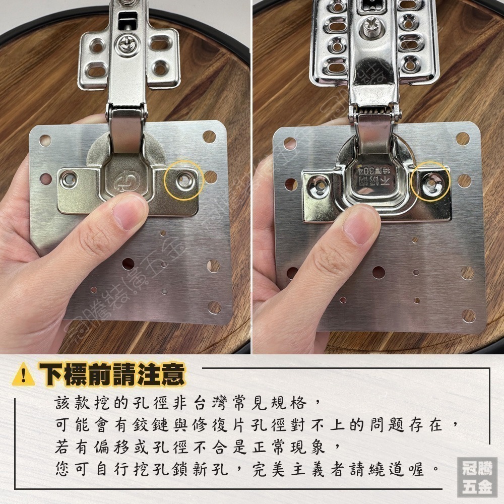 修復固定片 (兩片) 不鏽鋼 修復片 鉸鍊補強片 鉸鏈修復板合頁修復 合頁固定 鉸鏈安裝板 門板修復 輔助板 冠騰五金-細節圖7