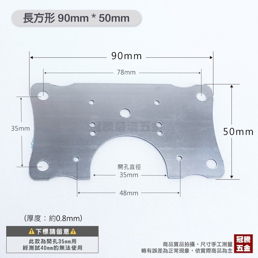 修復固定片 (兩片) 不鏽鋼 修復片 鉸鍊補強片 鉸鏈修復板合頁修復 合頁固定 鉸鏈安裝板 門板修復 輔助板 冠騰五金-規格圖8