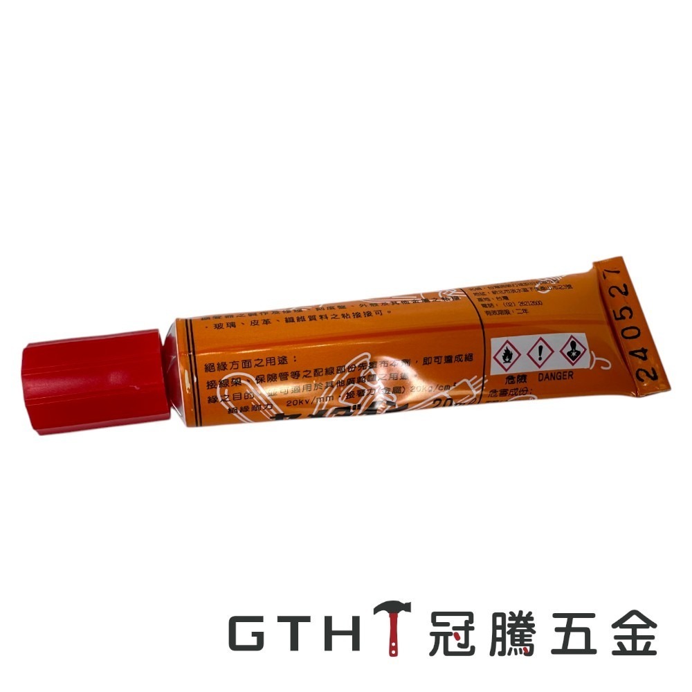 施敏打硬 No.200 電氣膠 20ml 冷膠 強力黏著劑 萬用膠  膠水 接著劑 黏著劑 花藝 串珠材料【冠騰五金】-細節圖2